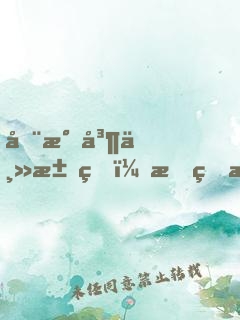 全民島主求生：我的海島是玄武
